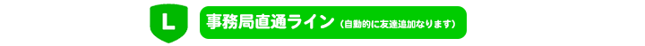 �����^���ޏ��É�Line
