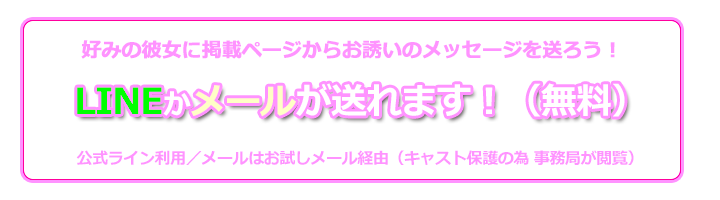 ラインを送ろう!