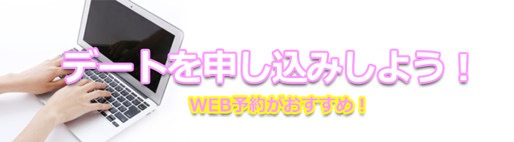 レンタル彼女静岡