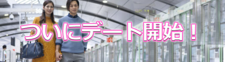 レンタル彼女静岡市